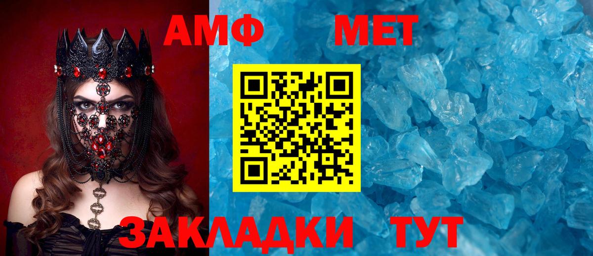 АМФЕТАМИН 97% Касимов