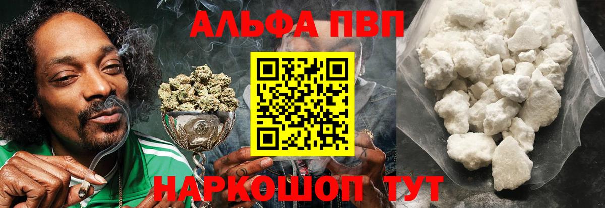 A PVP VHQ  Alpha PVP кристаллы  Alpha-PVP  А ПВП крисы CK  Касимов  Вход с VPN 