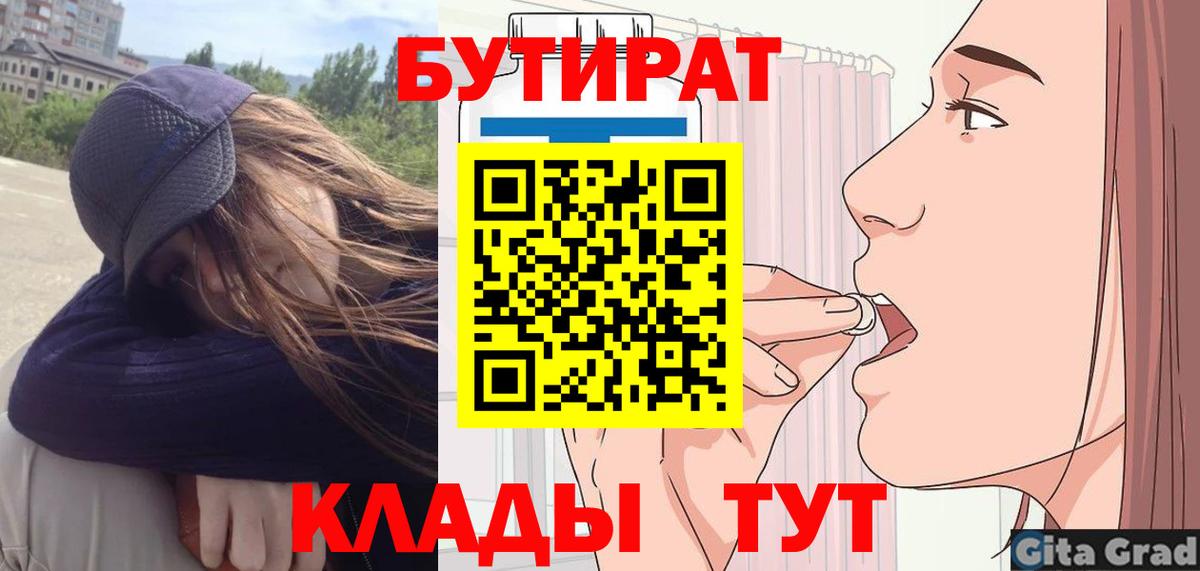 Бутират Butirat Касимов
