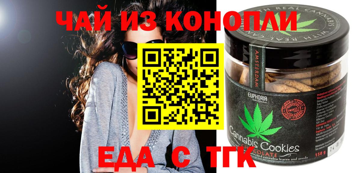 Cannafood марихуана  Вход с VPN  Касимов 