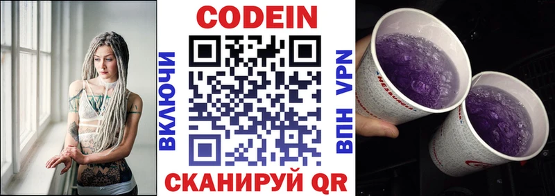 Кодеин напиток Lean (лин)  hydra ссылка  Касимов 