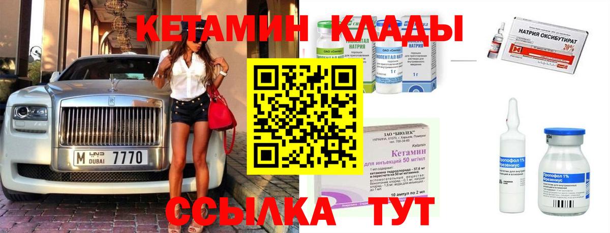 Кетамин VHQ  Вход с VPN  Касимов  КЕТАМИН VHQ 