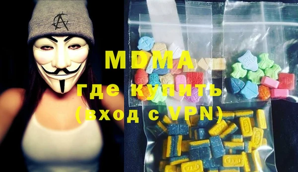 молекула духа Слюдянка