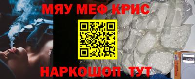крисы Гусиноозёрск