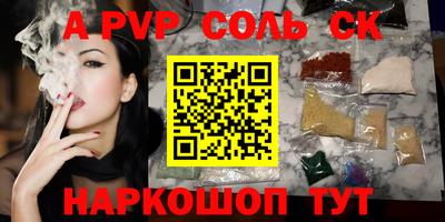 соль курить ск Гусев