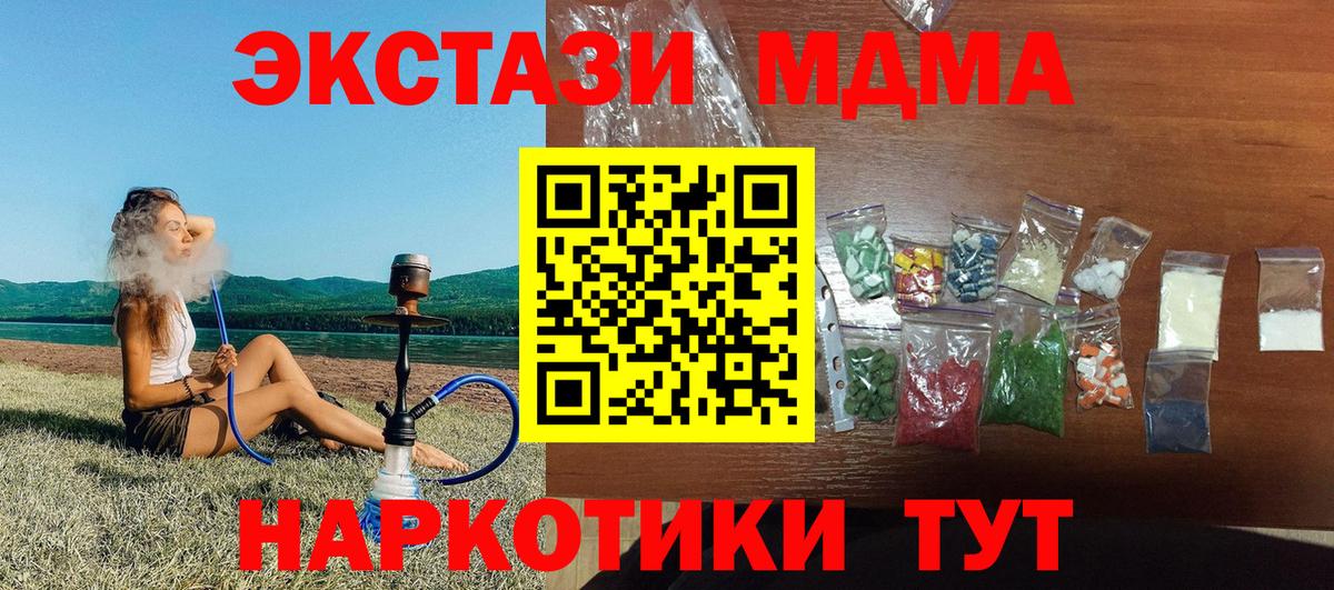 MDMA молли Касимов