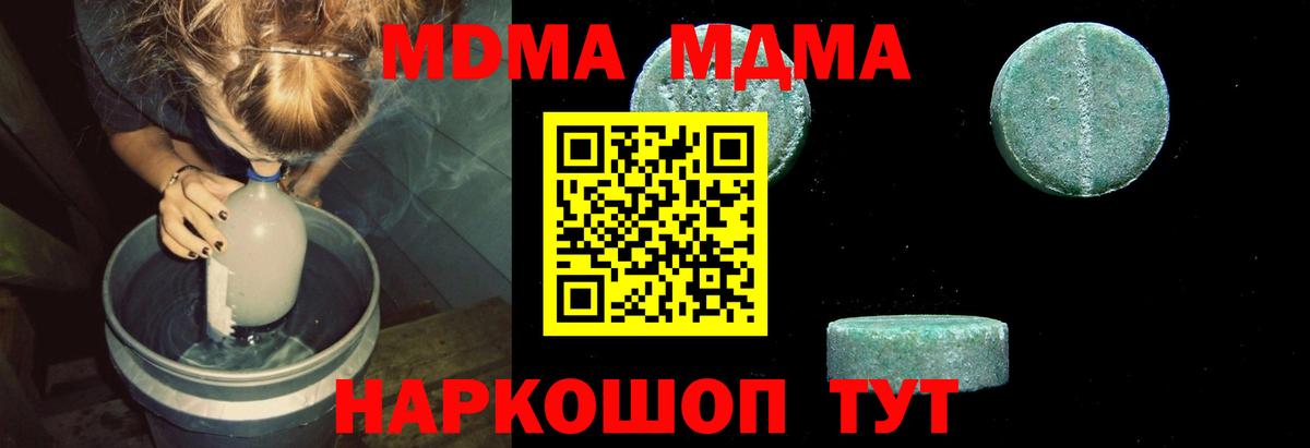 МДМА Molly  Вход с VPN  Касимов 