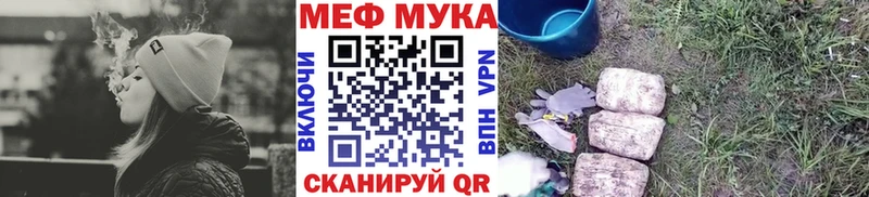 МЕФ мяу мяу  darknet как зайти  Касимов 