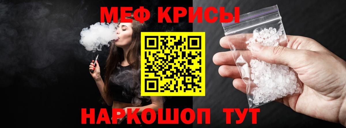 Меф  МЕФ VHQ  Мефедрон  Касимов  Вход с VPN  Мефедрон мяу мяу 