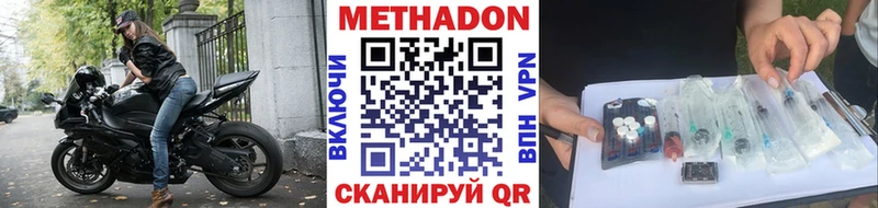 МЕТАДОН VHQ  Касимов 