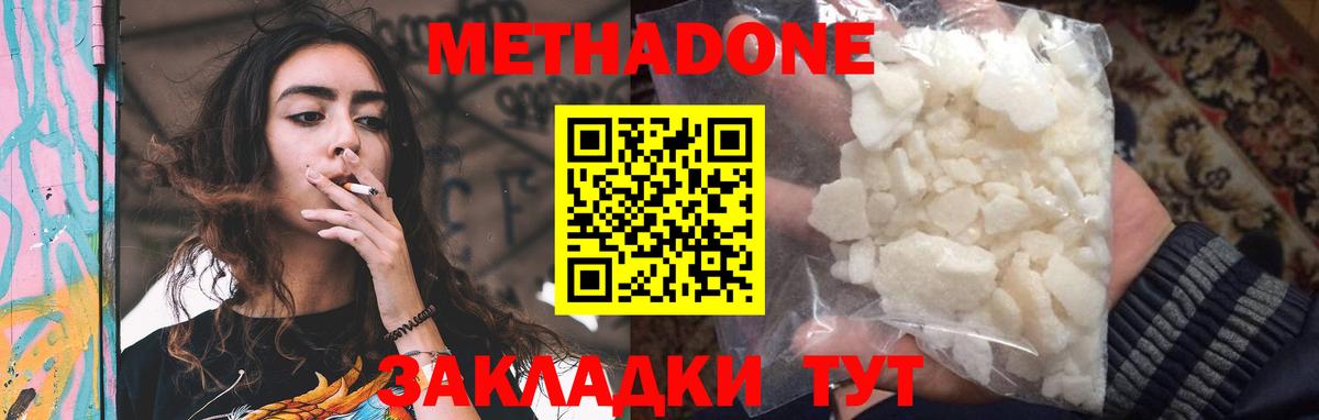 Метадон белоснежный  Метадон белоснежный  Касимов  Вход с VPN 