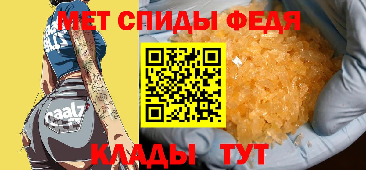 Первитин кристалл Касимов