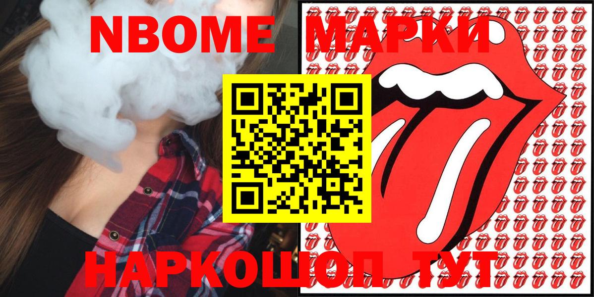 Марки NBOMe 1,8мг  Марки NBOMe 1,8мг  Вход с VPN  даркнет сайт  Касимов 