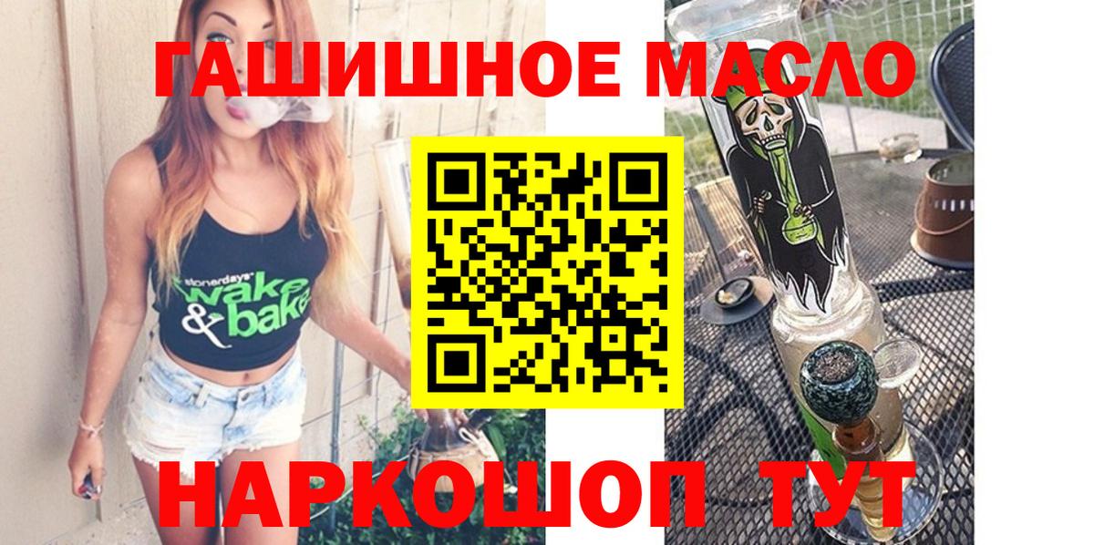 Дистиллят ТГК THC oil Касимов