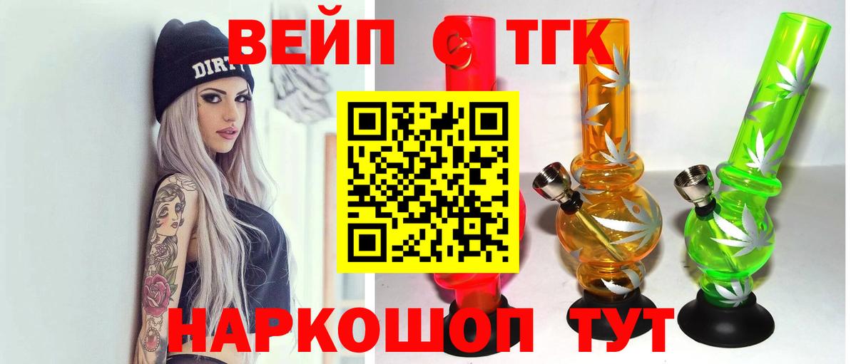 Дистиллят ТГК гашишное масло  Вход с VPN  Дистиллят ТГК гашишное масло  Касимов 